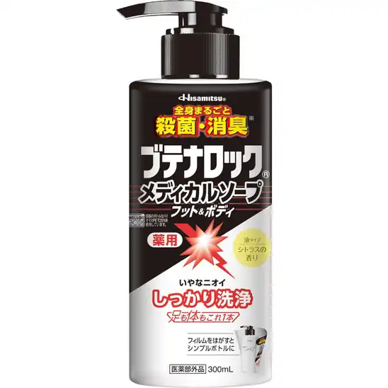 【全身まるごと殺菌・消臭】久光製薬 ブテナロック メディカルソープ フット＆ボディ 300mL 送料込1,404円