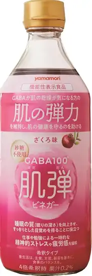 【さらに30％OFF！】ヤマモリ GABA100 肌弾ビネガー 500ml ×2本が激安特価！