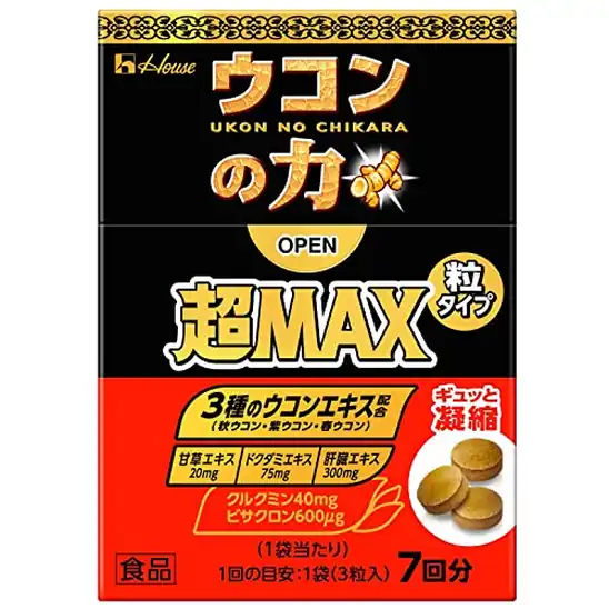 【実質874円】ハウスウェルネスフーズ ウコンの力超MAX 粒タイプ箱