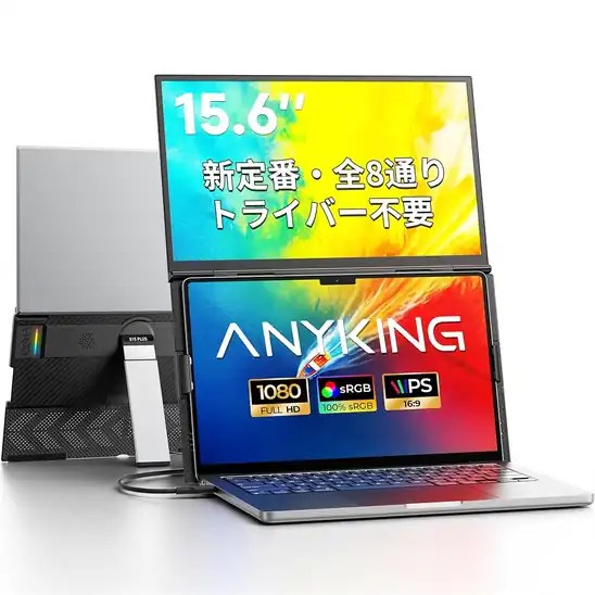 【秘密クーポン】モバイルモニター 15.6インチが激安特価!