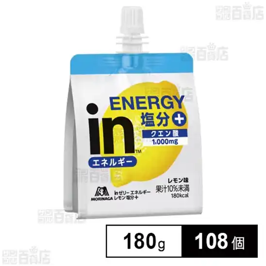 森永製菓 inゼリーエネルギーレモン塩分＋ 180g×108個 5,389円（49.9円/個）送料無料！