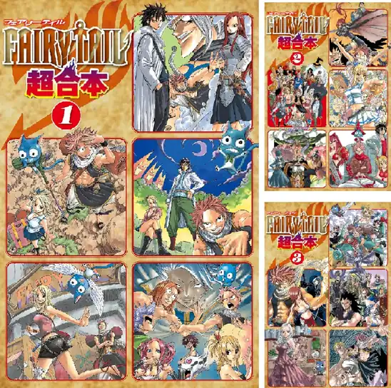 【50円】【Kindle】ＦＡＩＲＹ ＴＡＩＬ 超合本版 1巻