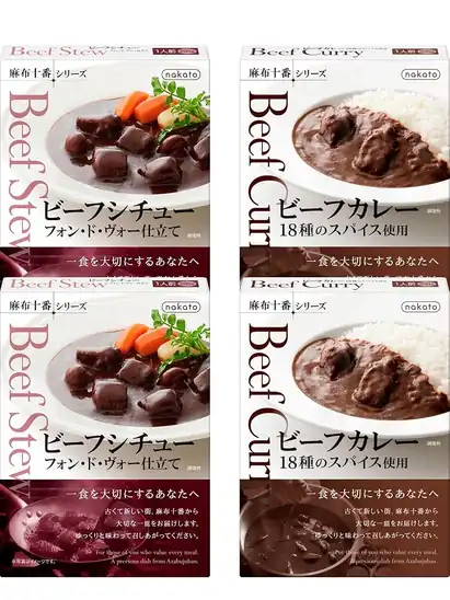 【1,031円(258円 / 個)】nakato(ナカトウ) ビーフシチュー フォン・ド・ヴォー仕立て・ビーフカレー18種のスパイス使用 麻布十番シリーズ 各2 洋食レトルト4個セット