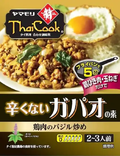 【700円】ヤマモリ タイクックガパオの素辛さひかえめ80g ×5個