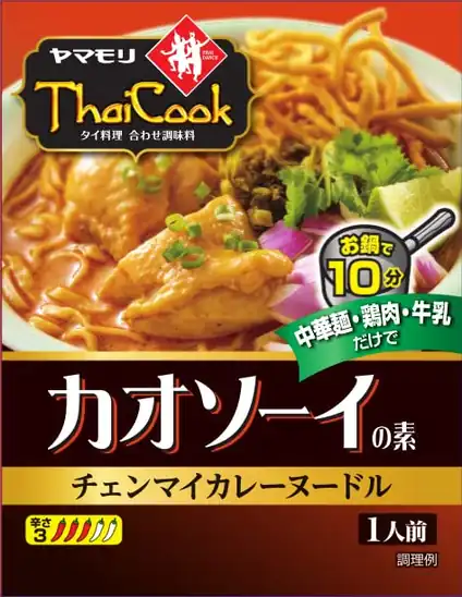 【810円】ヤマモリ タイクックカオソーイの素×5 110g ×5個