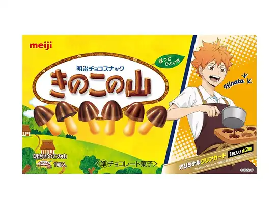 【クーポンで50％OFF】ハイキュー!! コラボ きのこの山 449円！