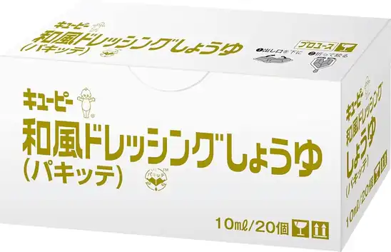 【タイムセール】【35%OFF】1個あたり30円!キユーピー 業務用 和風ドレッシング しょうゆ (パキッテ) (10ml×20個)×2個 1219円!