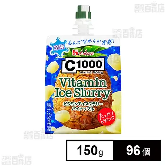 ハウスウェルネスフーズ C1000 ビタミンアイススラリー パイナップル パウチ 150g×96個 3,196円(33.3円/個)送料無料!