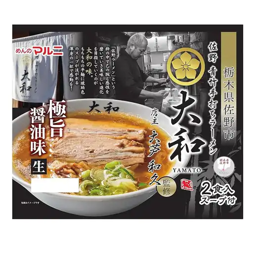 【902円(1袋451円)】マルニ 銘店監修 栃木 佐野ラーメン 大和 あっさり醤油味×2袋
