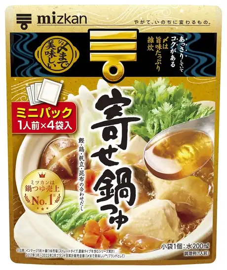 【1,219円】ミツカン 〆まで美味しい 寄せ鍋つゆ ミニパック 鍋の素 128g×5個