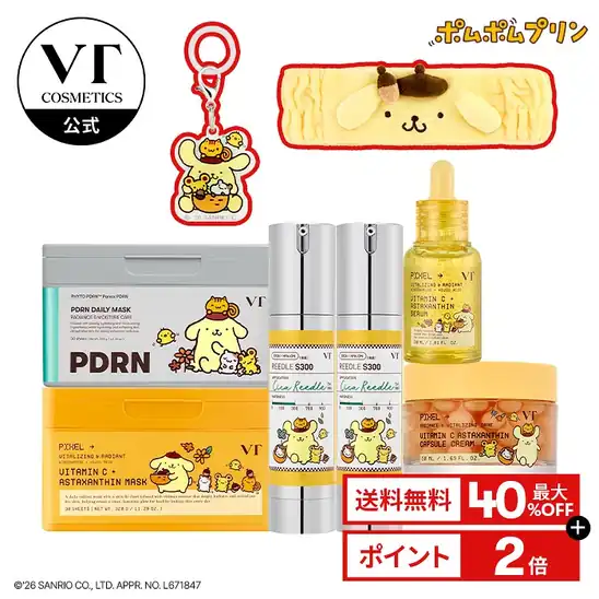 【タイムセールで最大40%OFF】1,980円~ 送料無料 楽天市場 【VT公式】【ポムポムプリン×VT サンリオコラボ 選べる 人気商品】美容針 美容液 エッセンス ブースター シートマスク PDRN ビタミンCアスタキサンチン パック カプセルクリーム スキンケア 2026.10.27 09:59まで