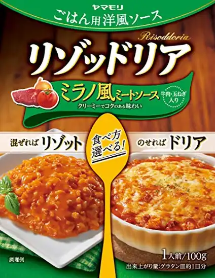 【ご飯に乗せるだけ】ヤマモリ リゾッドリアミラノ風ミートソース 100g×10個 1,026円(102.6円/個)!プライム会員は送料無料!