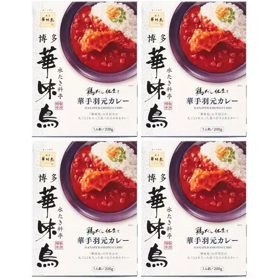 残り僅か!【大幅値下がり!】博多華味鳥 華手羽元カレー 200g×4個 国産 レトルトカレー 簡単 手軽 常温保存 手羽元使用が激安特価!