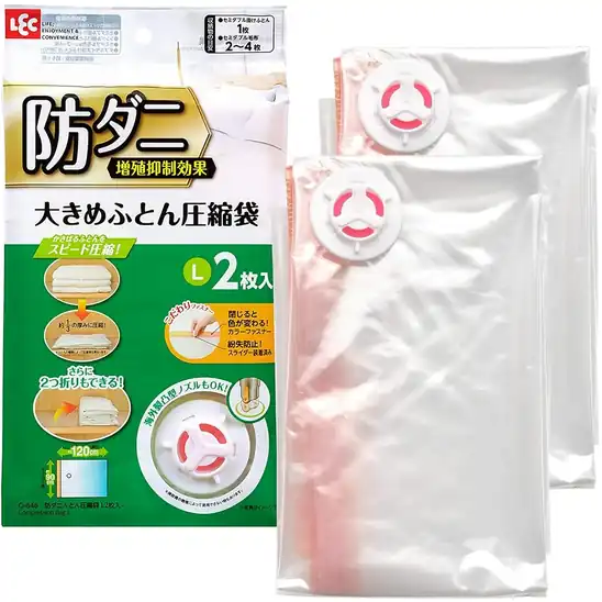 【29%OFF+5%OFF】1枚あたり518円!レック 防ダニ ふとん圧縮袋 (L) 2枚入 (自動ロック式) O-848 1036円!