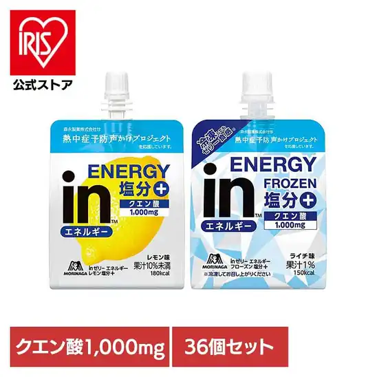 【まだある】【訳あり】inゼリー  エネルギーレモン塩分+ 36個セット 1,800円（50円/本）送料無料！