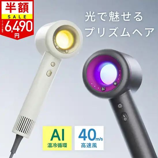 【先着100名様】7,000円OFFクーポンで5,980円 送料無料 楽天市場 ヘアドライヤー 1200W 大風量 速乾 時短 低温ドライヤー 8億マイナスイオン 高速ドライヤー 軽量 静音 40m/s 57℃恒温 静電気除去 コンパクト 髪質改善 美容家電 ヘアケア 美髪 2026.10.27 09:59まで