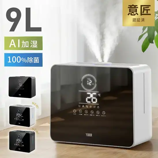 50%OFFクーポンで8,450円～ 送料無料 楽天市場 加湿器 大容量 卓上 9L AIスマート加湿 加湿機 ハイブリッド加湿器 スチーム式 5重除菌 空気清浄機 湿度設定 マイナスイオン UVライト除菌 高温除菌 リモコン 次亜塩素酸水対応 アロマ対応 2026.10.27 09:59まで