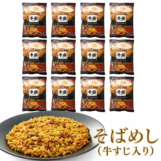 【わけあり】千房 牛すじ そばめし 230g×12食入り 送料込2,916円(243円/食)