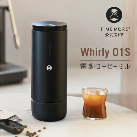 【タイムセールで20%OFF クーポンで1,000円OFF】【誰でもP5倍以上】18,184円 送料無料 楽天市場 【TIMEMORE公式】Whirly 01S 電動コーヒーミル タイムモア ポータブル電動グラインダー 特許取得の八角形刃搭載 高効率粉砕 30段階調整 2026.10.26 09:59まで