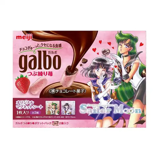 【タイムセール】【43％OFF】明治 美少女戦士セーラームーン ガルボ つぶ練り苺ポケットパック 74g 514円！