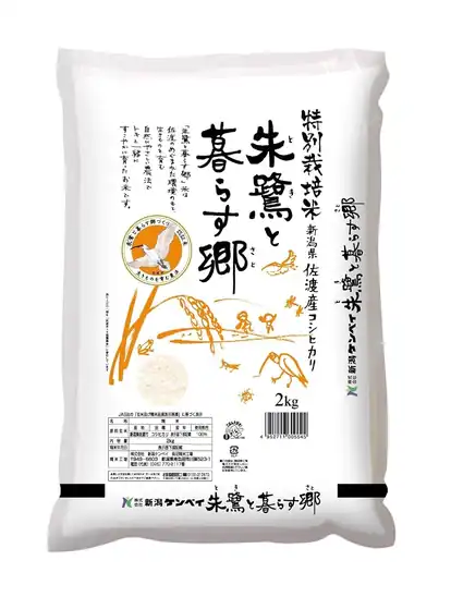 【アウトレット】新潟ケンベイ 佐渡産 コシヒカリ 特別栽培米 朱鷺と暮らす郷 2kg 令和7年産 1054円！