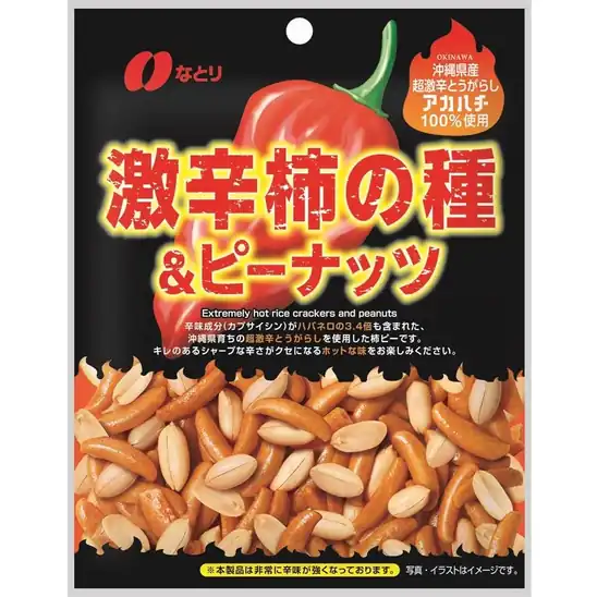 【アウトレット】【22％OFF】なとり 激辛柿の種&amp;ピーナッツ 50g 88円！