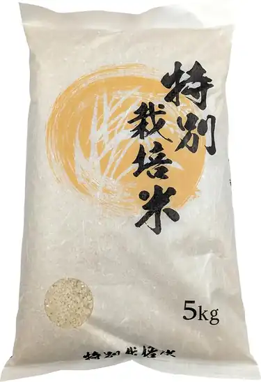 【アウトレット】【精米】特別栽培 国内産 アマゾン銘柄米 白米 5kg【非・備蓄米】 1820円！