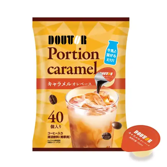 【45％OFF＋15％OFF】1個あたり22円！コーヒーポーションキャラメルオレベース40個 894円！