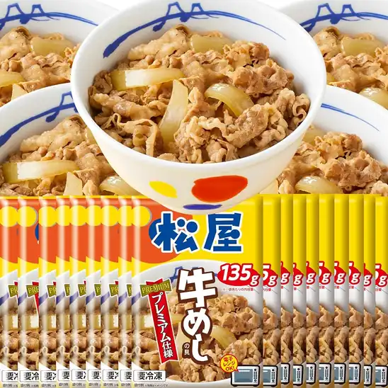【実質10,790円】【松屋】 牛めしの具 プレミアム仕様 1食 (x 60)