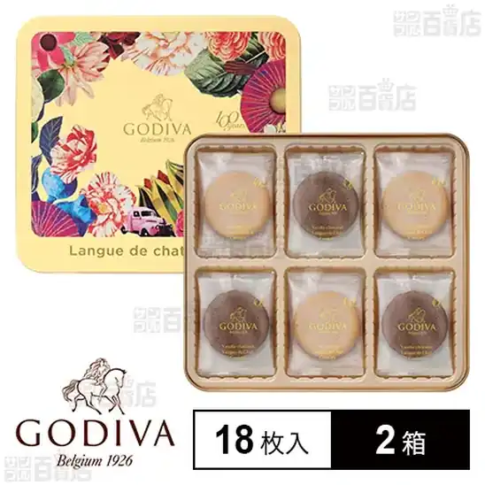 【訳あり】ゴディバジャパン 100周年 ラングドシャクッキー アソートメント 18枚入×2箱 2,492円（1,246円/箱）送料無料！