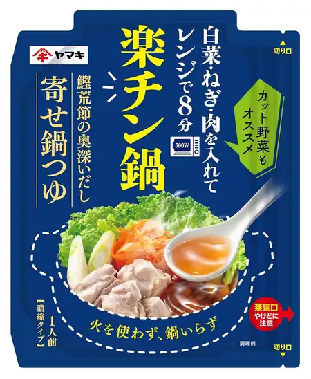 【66％OFF】1個あたり111円！ヤマキ 楽チン鍋 鰹荒節のだし寄せ鍋つゆ 50g ×5個 554円！