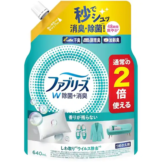 ファブリーズ W除菌+消臭スプレー 衣類・布製品用 香りが残らない 詰め替え 2回分/640mL 552円！