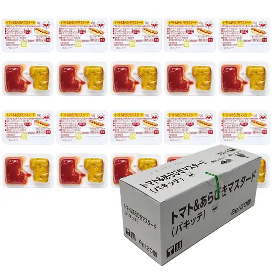 【アウトレット】【63％OFF】1個あたり24円！キユーピー 業務用 トマト &amp; あらびき マスタード パキッテ 8g×20個 471円！