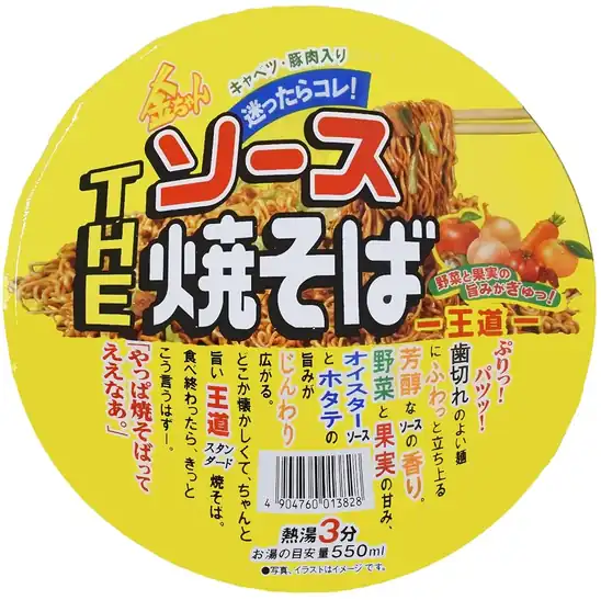 【アウトレット】【28％OFF】1個あたり176円！徳島製粉 金ちゃんTHEソース焼そば -王道- 126g×12個 2107円！