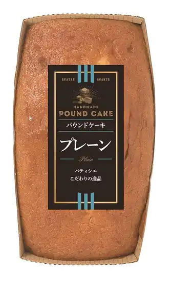 【アウトレット】【19％OFF】栗原園 パウンドケーキプレーン 1本 613円！