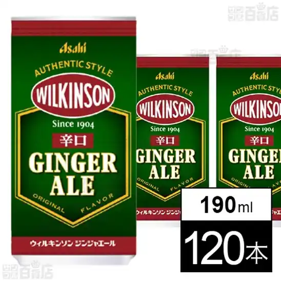 アサヒ飲料 ウィルキンソン ジンジャエール 缶 190ml×120本 3,588円（29.9円/本）送料無料！