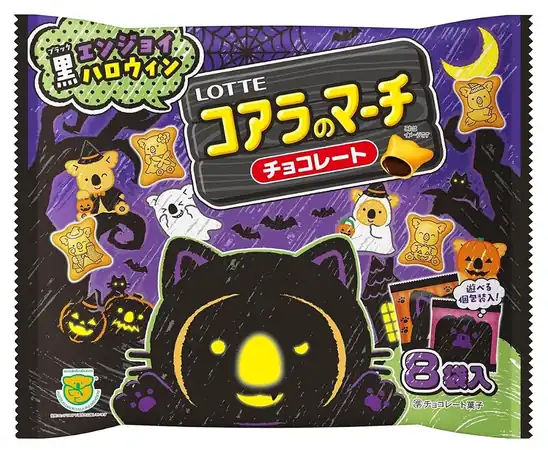 ■ロッテ エンジョイハロウィン コアラのマーチシェアパック 96g 389円