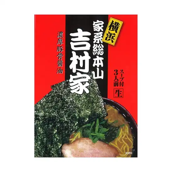 【アウトレット】【37%OFF】アイランド食品 横浜 家系 ラーメン 吉村家 3人前 886円!