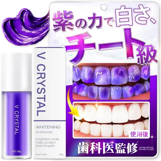 【20%OFF+クーポンで40%OFF+10%OFF】【 歯科医師 × 国内デンタルケアブランド 】 V CRYSTAL(Vクリスタル) 虫歯 口臭ケア パープル歯磨き粉 1390円!