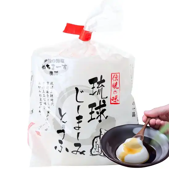 【アウトレット】【42％OFF】1個あたり187円！[ジーマーミ豆腐専門メーカー] 琉球じーまーみとうふ 3個入 甘醤油たれ付き 562円！