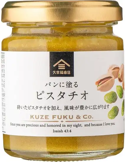 【アウトレット】【30％OFF】久世福商店 パンにぬるピスタチオ 95g 737円！