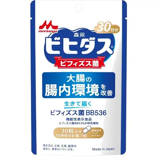 【実質885円】森永乳業 生きて届く ビフィズス菌BB536 30日分 機能性表示食品