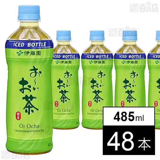 伊藤園 お～いお茶 緑茶 PET 485ml(冷凍兼用ボトル)×48本 2,435円（50.7円/本）送料無料！