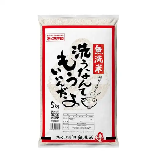 【アウトレット】おくさま印 国産 無洗米 洗うなんてもういいんだよ お米 5kg 米 精米 2081円！