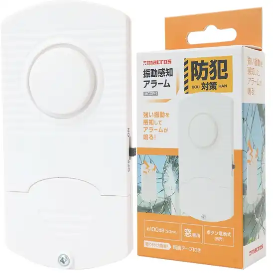 値下げ！Estale 防犯グッズ 窓ガラス 設置 振動感知アラーム 大音量 100dB 電池式 493円！