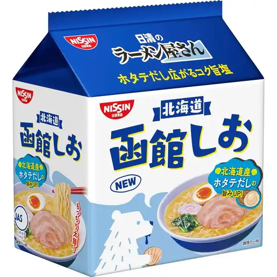 【28％OFF】1食あたり59円！日清のラーメン屋さん 函館しお５食パック 395g 293円！