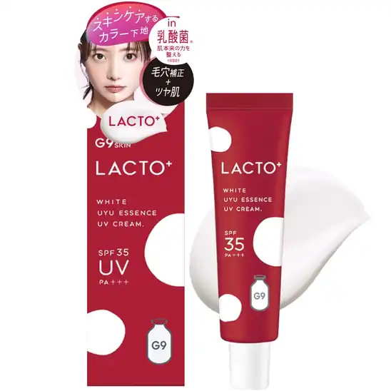 【52％OFF＋10％OFF＋ポイント20％還元】【カラーコントロール下地】G9 CICA UYU ESSENCE UV CREAM 25g 各色 522円 116pt～！