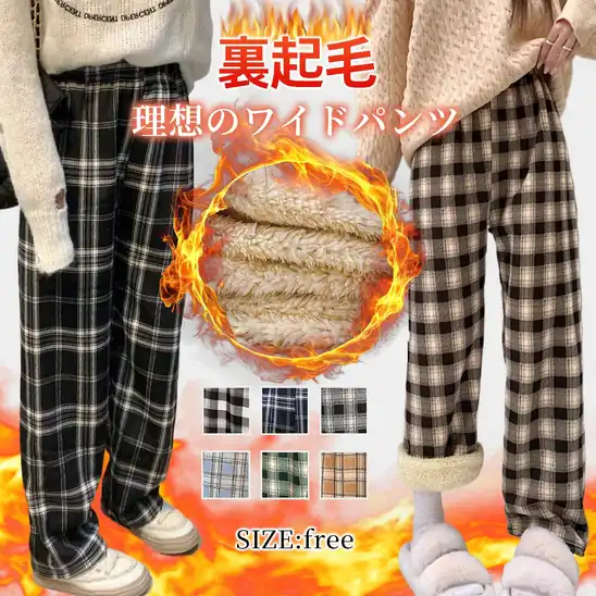 69%OFFクーポンで772円 送料無料 楽天市場 ワイドパンツ レディース カジュアル チェック柄 裏起毛 パンツ チェック ズボン 秋冬 大人可愛い ゆったり ぬくぬくパンツ スウェット 2026.11.09まで
