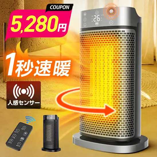 【先着200名様】5,500円OFFクーポンで5,280円 送料無料 楽天市場 セラミックヒーター 人感センサー 1秒速暖 ファンヒーター AI恒温 90°首振り 省エネ 転倒自動オフ 大風量 足元 ヒーター 小型 脱衣所 電気ストーブ リモコン タイマー付 過熱保護 2026.11.06 15:59まで