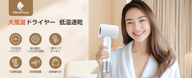 ドライヤー 脆い ヘアドライヤー 1500W 高濃度マイナスイオン 3段階温度調節